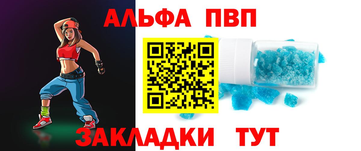 Alfa_PVP  Вход с VPN  А ПВП крисы CK  Коломна  Альфа ПВП крисы CK 