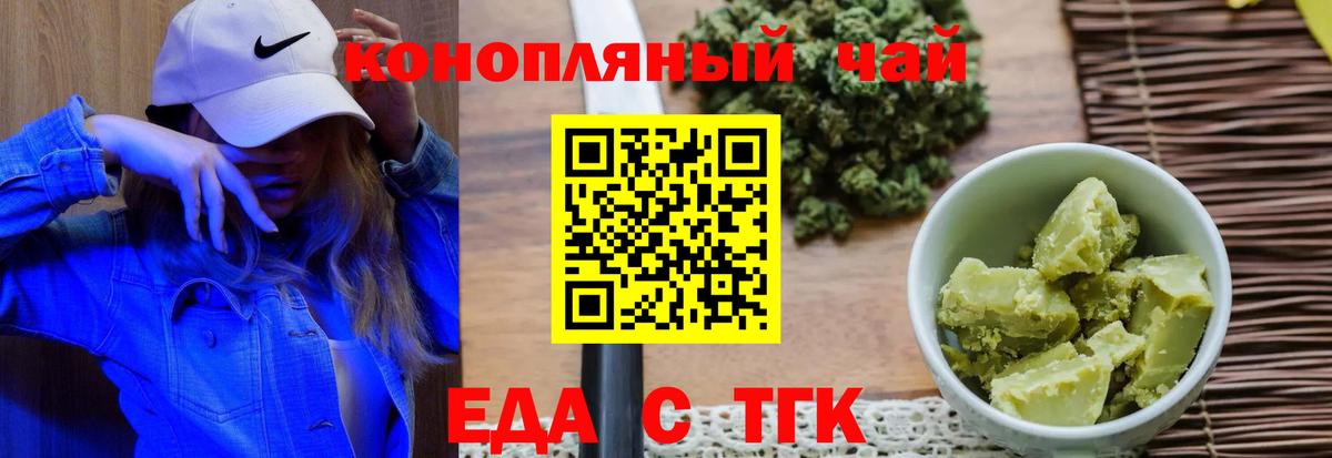 Коломна  Cannafood конопля  Вход с VPN 