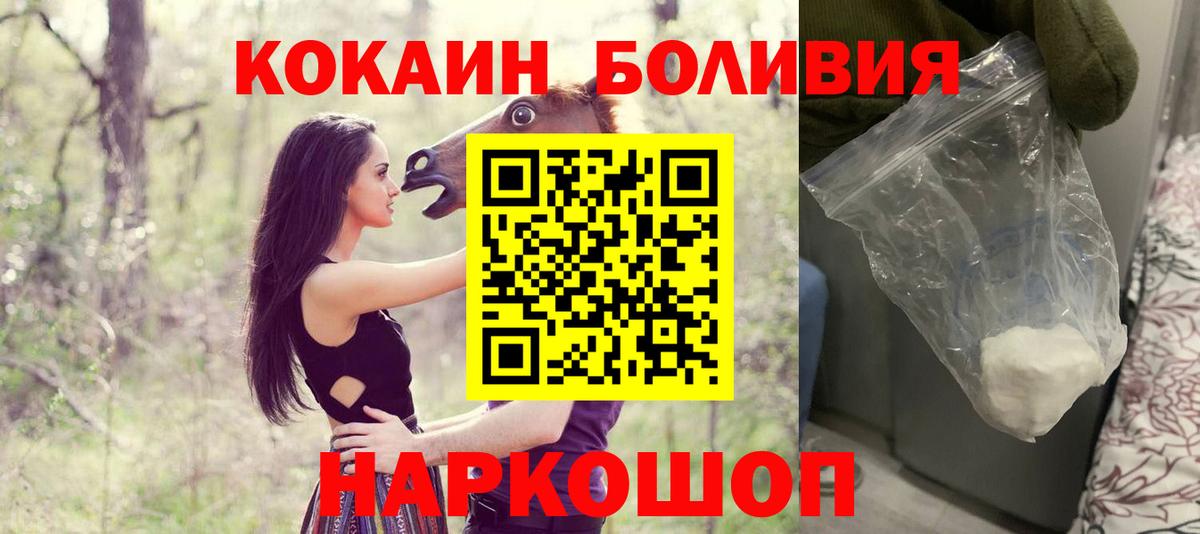 Кокаин  COCAIN 97%  КОКАИН Fish Scale  Вход с VPN  Коломна 