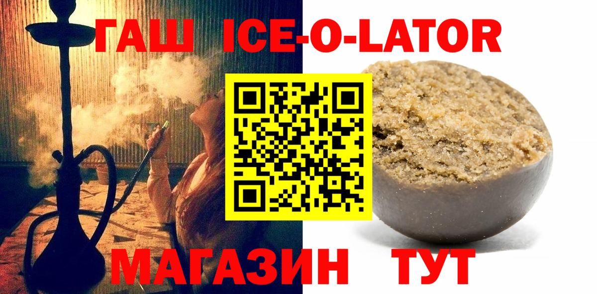 Гашиш Изолятор Коломна