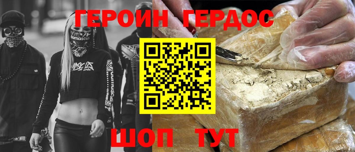 Коломна  Героин хмурый  Вход с VPN 