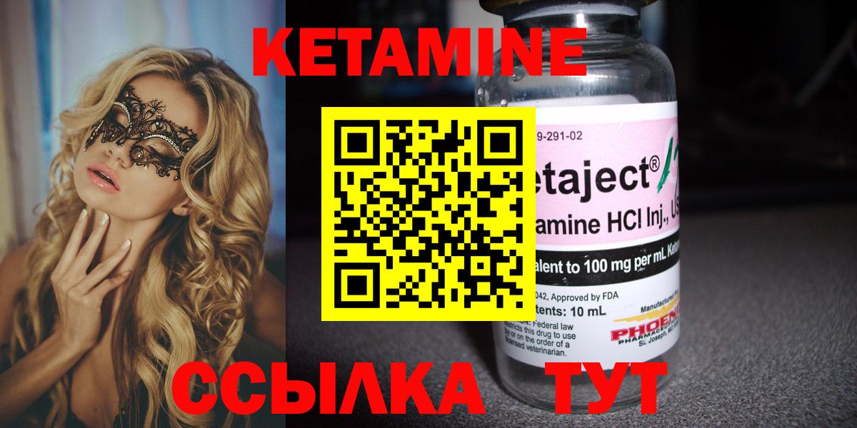 Кетамин ketamine Коломна