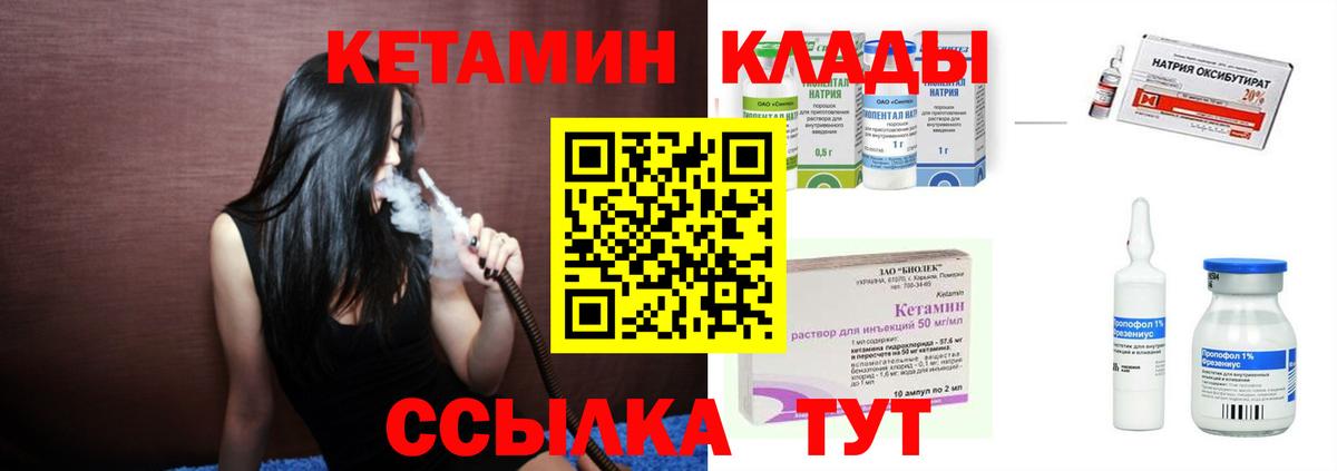 Кетамин VHQ  Кетамин VHQ  Коломна  Вход с VPN 