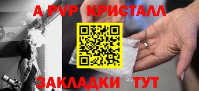 метамфетамин Ливны