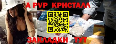 метамфетамин Ливны