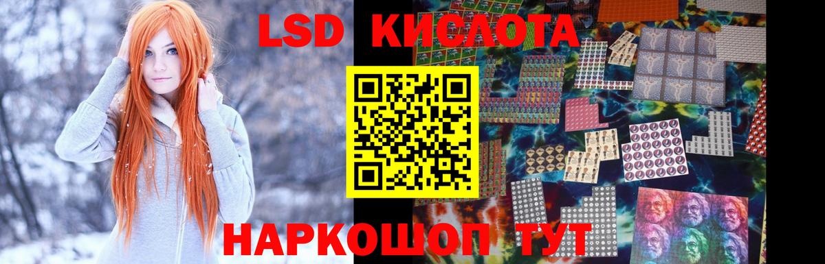 LSD-25 экстази кислота Коломна