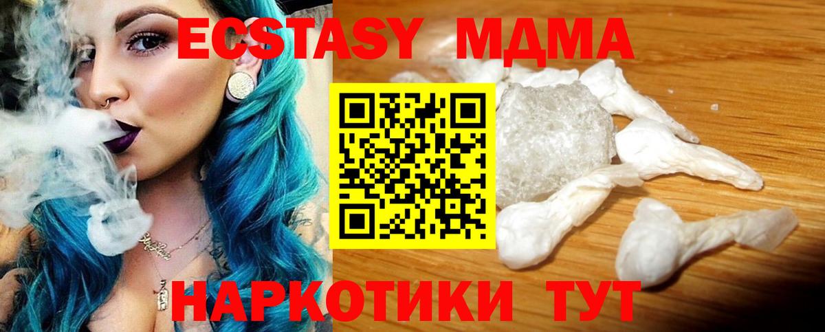 MDMA VHQ  МДМА  Коломна  МДМА кристаллы  Вход с VPN 