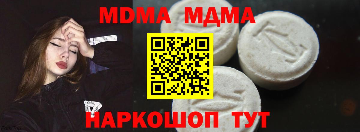 МДМА молли Коломна
