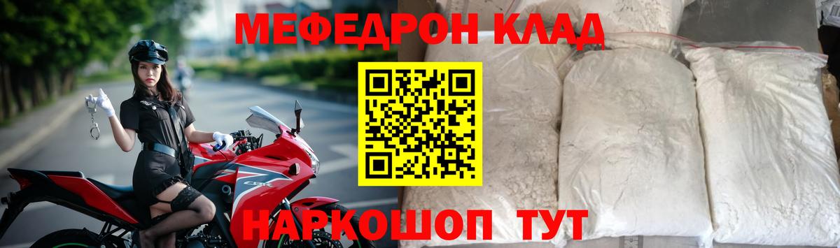 МЕФ 4 MMC  Мефедрон мука  МЯУ-МЯУ  Вход с VPN  Мефедрон  Коломна 