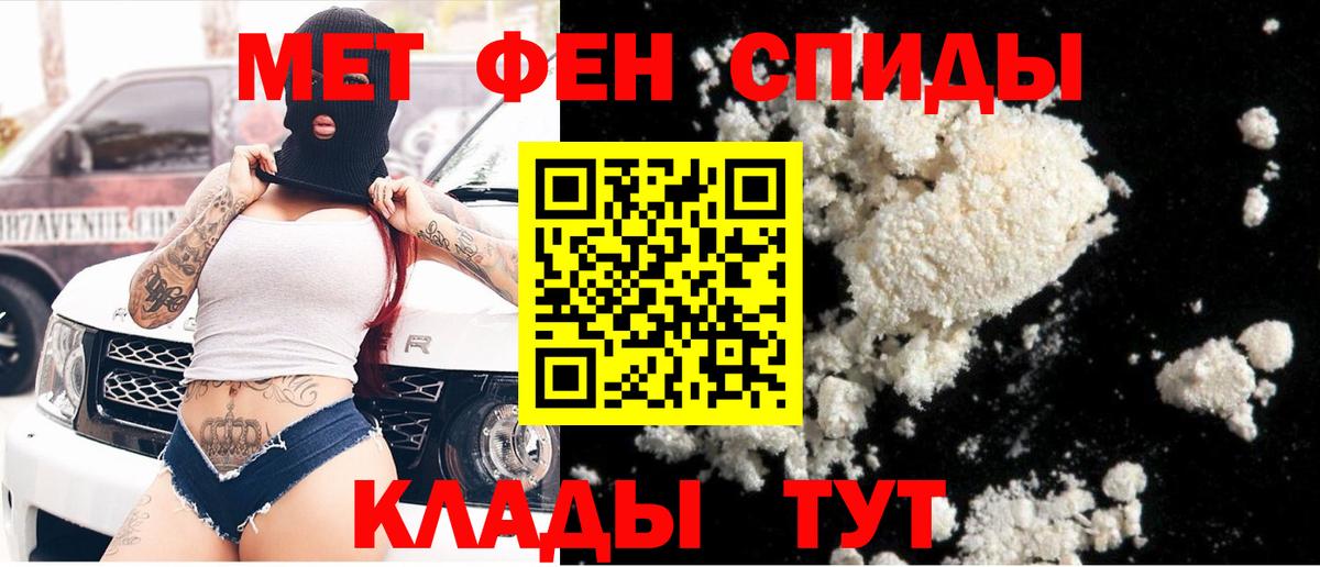 Первитин Methamphetamine Коломна
