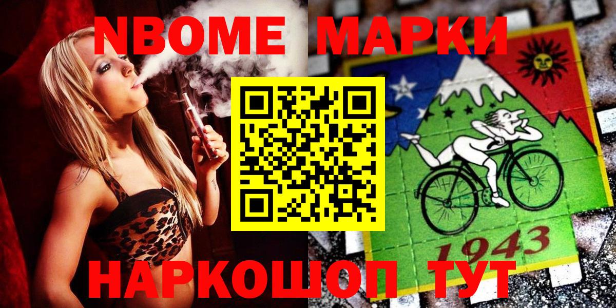 Наркотические марки 1500мкг Коломна