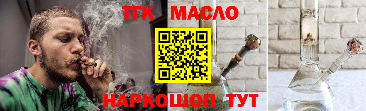 ТГК вейп Коломна