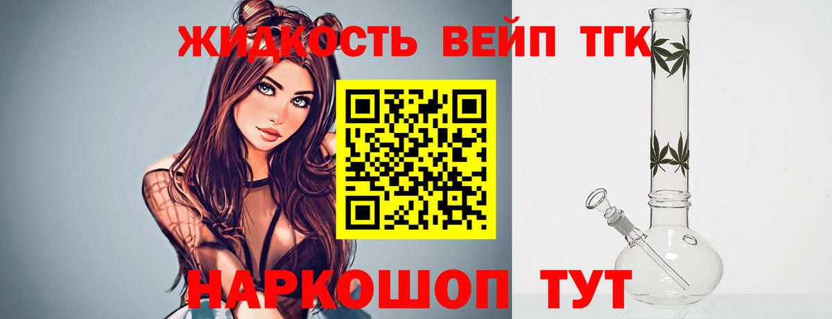 Коломна  Дистиллят ТГК жижа  Вход с VPN  Дистиллят ТГК THC oil 